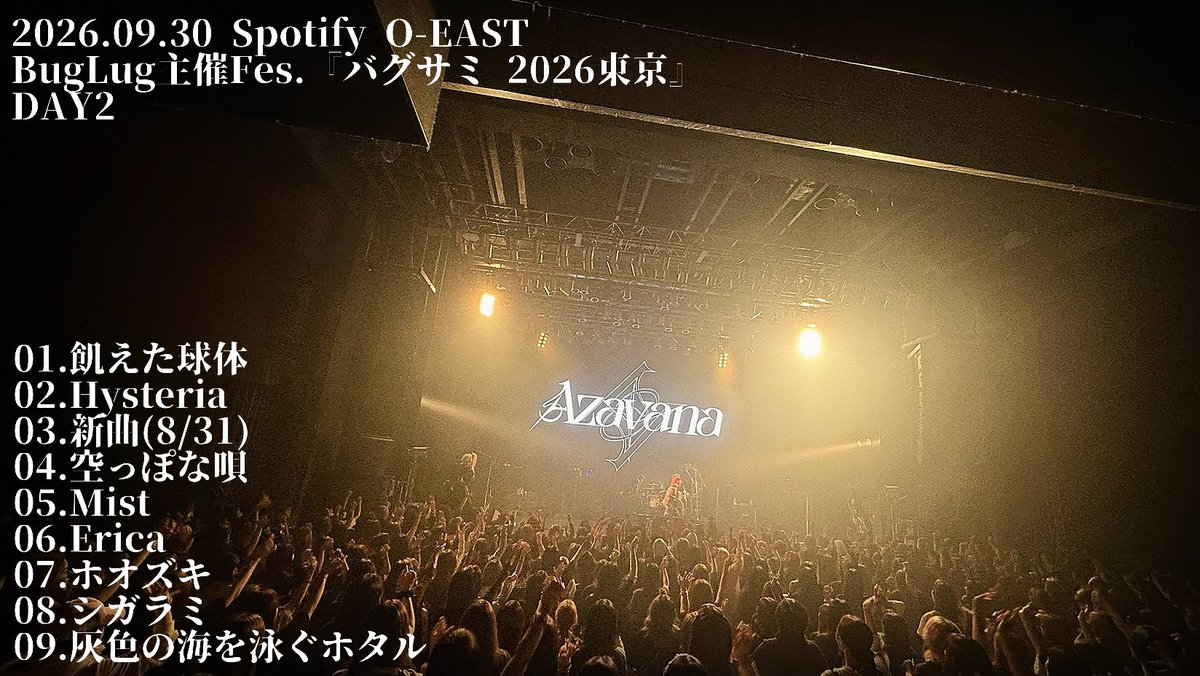 AzavanaOfficial's tweet photo. BugLug主催Fes.『バグサミ 2026東京』DAY2
Spotify O-EASTありがとうございました！

NEXT LIVE⇒
Azavana ONEMAN TOUR 2026 「千と鳴り響く旋律」
10.03(土)池袋EDGE ※FC限定 

※本日のOnline Shop更新は23時となります。 https://t.co/gkYVK0s2Ag