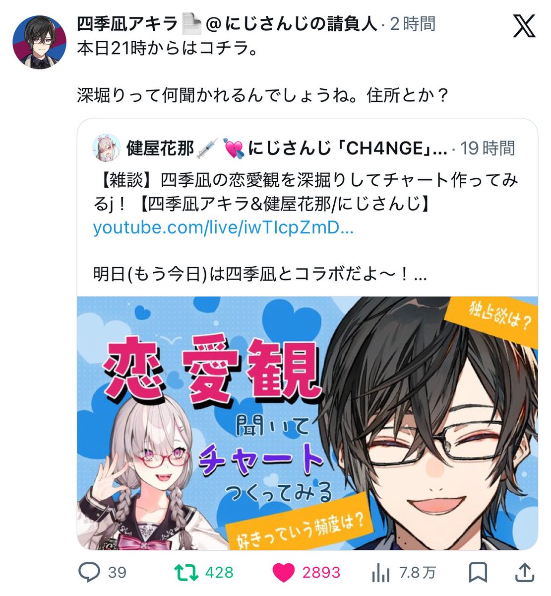 rinfa_2's tweet photo. ことある度に住所が危機に晒される凪 https://t.co/XwkwKxNOZc