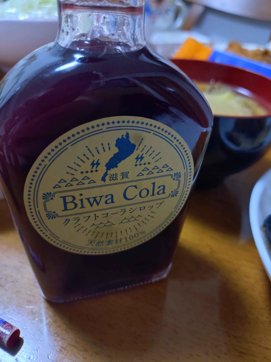 OTC_GG's tweet photo. いつかキッチン会に持ち込もうと思っていたクラフトコーラ、期限切れちゃったので実家で飲んでます
初めて飲みましたが、やはりスパイスの香りがしっかり感じられました
ジンと炭酸で割ったら美味しかったです https://t.co/qlWD24ujoI