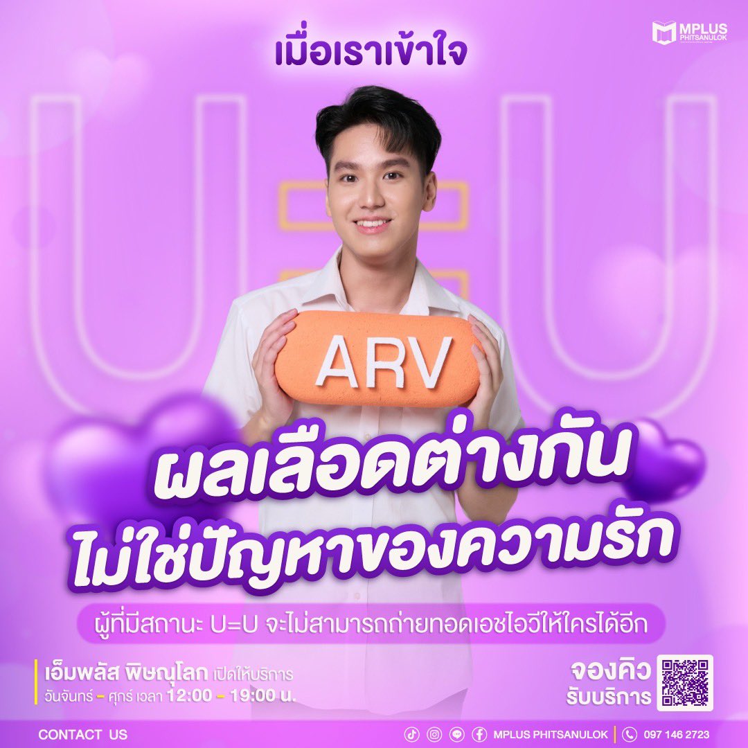 mplus_phs's tweet photo. ต่างกันไม่ใช่ปัญหา…..เมื่อเราเข้าใจกัน 🤍✨

ตรวจ HIV ซิฟิลิส และบริการ PrEP ฟรี !!!!! 
ให้คำปรึกษาเกี่ยวกับโรคติดต่อทางเพศสัมพันธ์
รู้ผลไวใน 45 นาที ⏳

สนใจจองคิวออนไลน์ 
https://t.co/2GX5ht2YJY

สอบถามเพิ่มเติม
☎️ : 0971462723 
#Mplusphitsanulok #ตรวจสุขภาพ #PrEP #พิษณุโลก https://t.co/msZ4Dewa8y