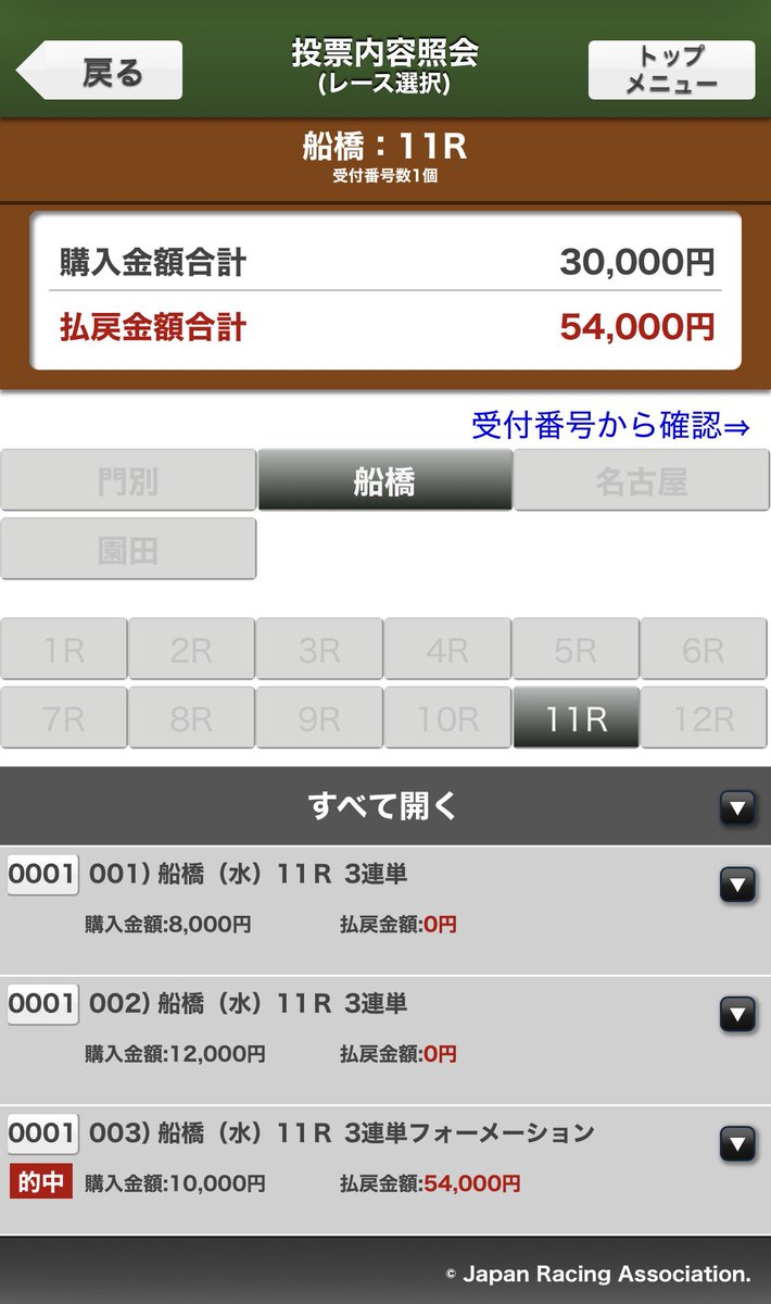 _m_tyu's tweet photo. 先週は負けたから地方のガチガチレースで稼ぐのさ❗️❗️❗️ https://t.co/2UIta8auMI