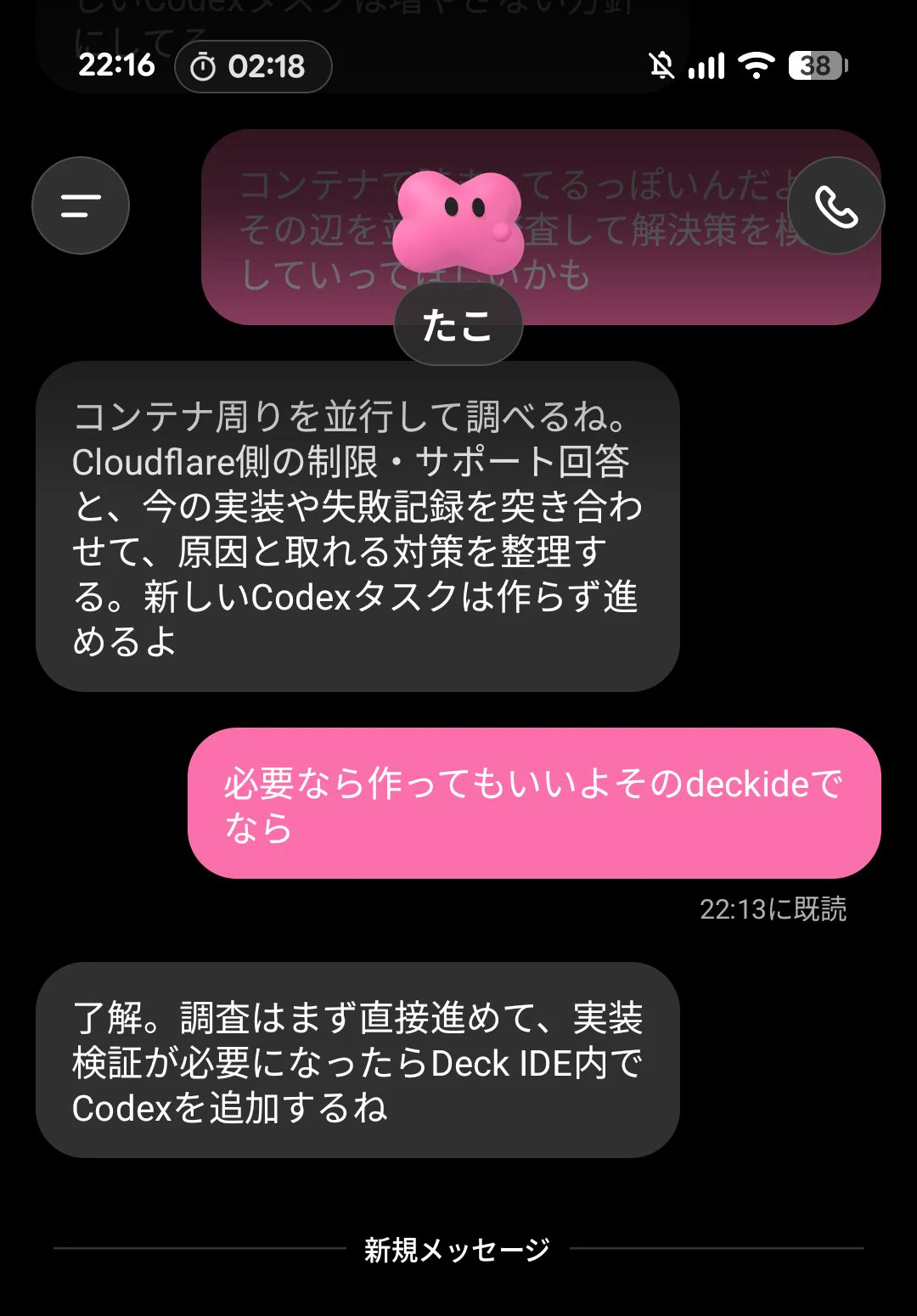 とっとん　コメントご覧下さい 冨山翔太 / takos.jp on X: 