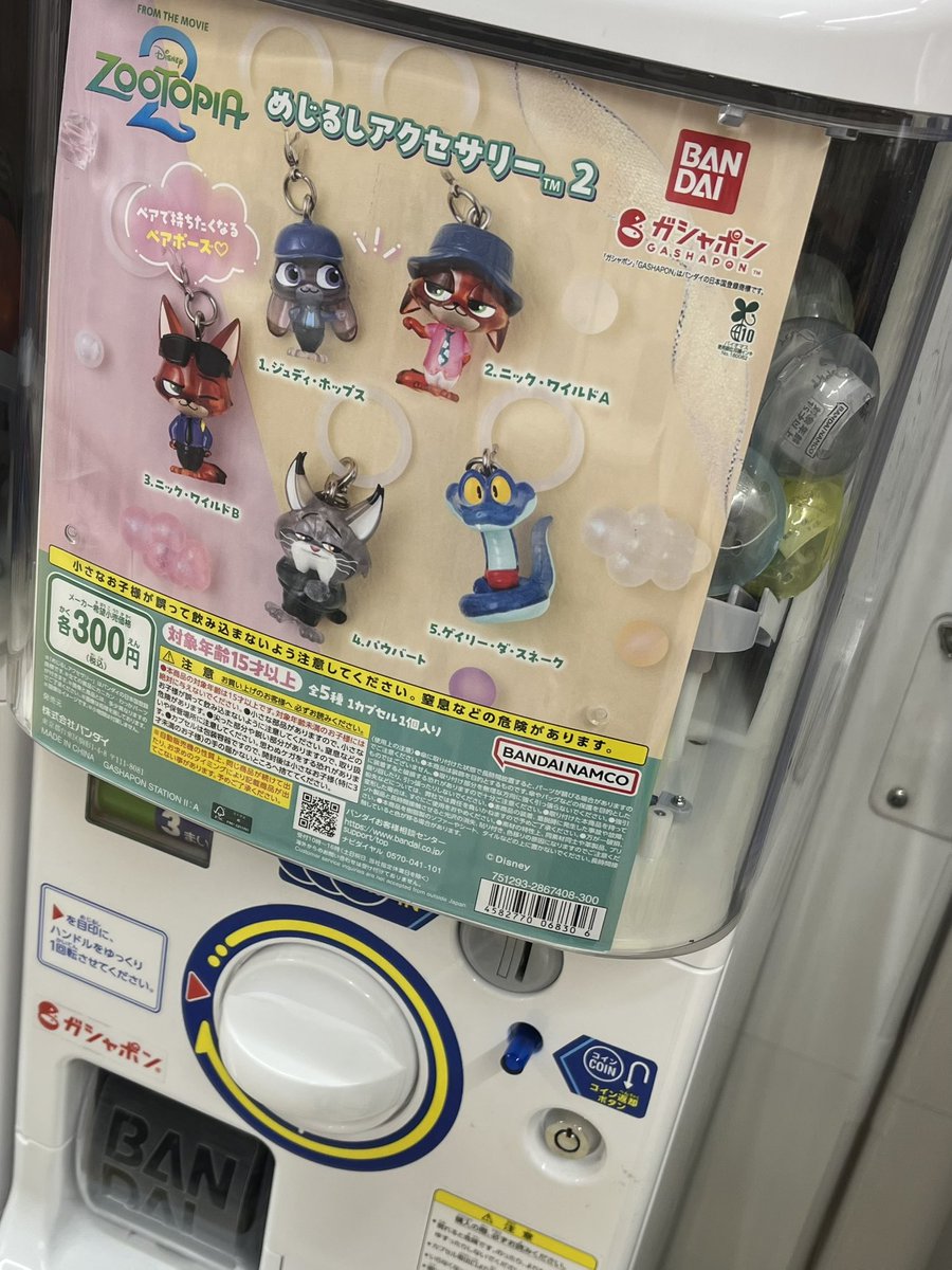 tt69294's tweet photo. 9月のガチャ活！いろいろレアなものにも出会えて充実☺️ https://t.co/Osrbp7pPK6