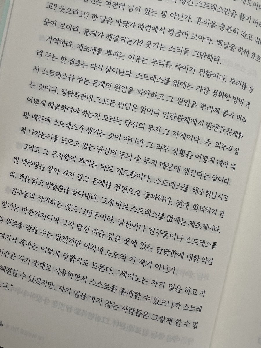 Mobius_42x's tweet photo. 병재 추천도서중에 잇던 세이노의 가르침
아주 두껍더라구요… 그래도 읽으면 뿌듯할 것 같아 읽어 보고있어요!! 읽고 감상문 적어옴😎 https://t.co/c7BJyzxAhr