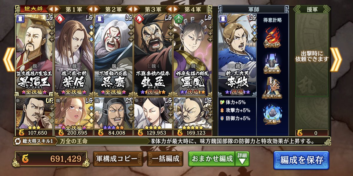 SSS96153285's tweet photo. Can I complete the Qin event with this army? https://t.co/giBmfLSbNM