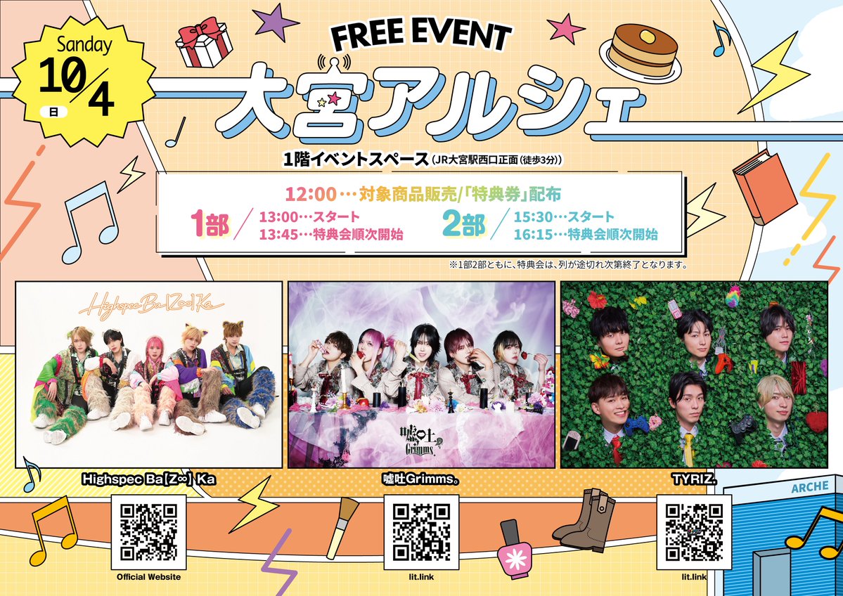 HiBZ_info's tweet photo. ぱるふぇす‼️おたんじょーびおめでとーな日‼️ 最高‼️最高‼️最高高高高でした‼ 

怒涛のコラボラッシュ🙄すごかった‼️久々の大塚futuerでしたが、今日もライブはナマモノでしたﾈ💥💥

9月も楽しく締めくくることが出来ました‼️ありがとうございましたっ

10月たのしーことがたっくさん待ってると思うとﾜｯｸﾜｸﾃﾞｽ🦊🎃‼️

10月最初のライブはホームな大宮で待ってるｿﾞ💨

#はいばず