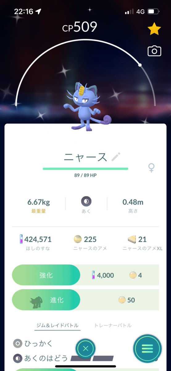 nvoauv's tweet photo. 今日1日で色違い3匹あつ笑笑

卵14個割った他の奴サボりすぎやろ https://t.co/wNz6iIfRvn