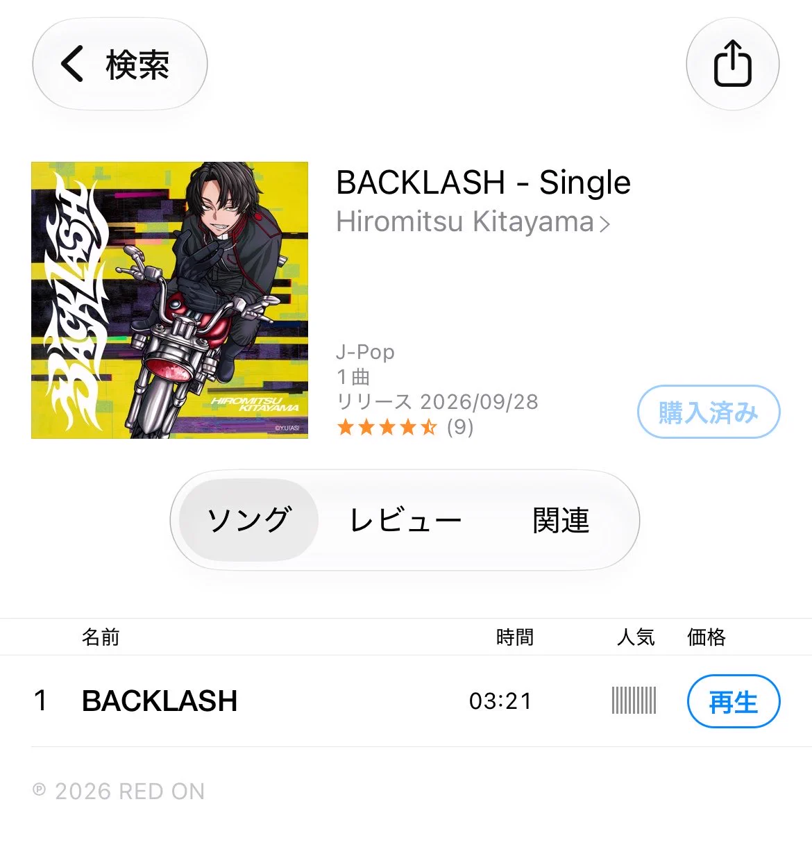 売り切れました✳️ 雪 on X: 