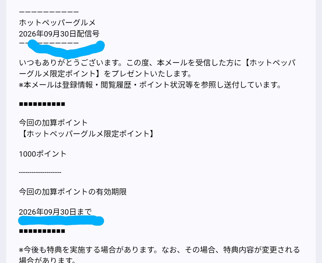 foolycooly0211's tweet photo. 今日発行されて期限が今日w
使わせる気なくて笑うwww
ホットペッパー使うのやめよかな
#ホットペッパー https://t.co/JtfNQsGxII