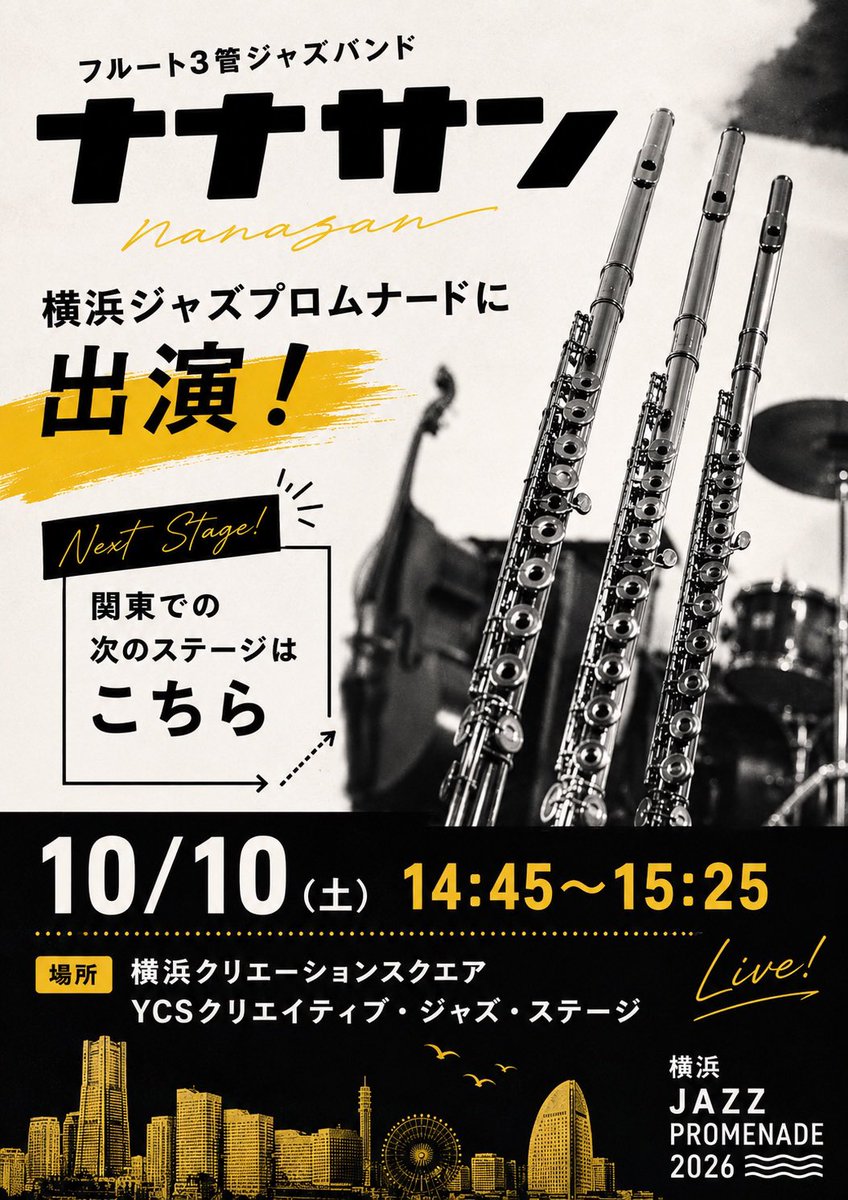 shimatis's tweet photo. いい気候で山とか行きたい気分になるけど、演奏本番もあるので練習せざるを得ない（見に来てね） https://t.co/vZZ9oJqpMK