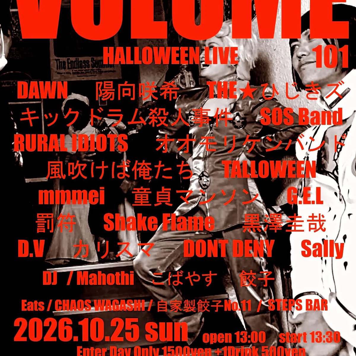 DV_RAT2's tweet photo. はい、皆さん、今晩は
月末の棚卸業務も終わり、帰宅しての、まったり中death
そんで来月の25日にLIVEですよ
お時間のある方は、参戦よろしくお願いします
#STEPSBAR #VOLUME101
#HALLOWEENLIVE https://t.co/uKwCVN8Vqy