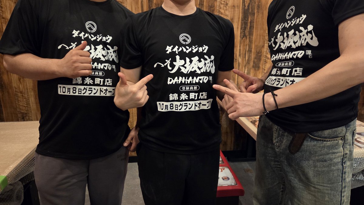 hesogourmet's tweet photo. へそ大坂城錦糸町店
10月8日オープン！

Tシャツがキター🤩🤩🤩
どうですか？？？
いよいよって感じです😂😂😂

天井のトタンも貼られて
TVも付きました！
TV多くない🤣🤣🤣
どこからでも見れます！

オープンまであと8日！
なんとか間に合う！？ https://t.co/akdMq8LL63