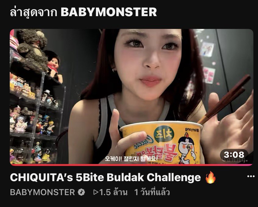 vlyiib's tweet photo. วันเดียวยอดวิว 1.5m ตึงพอมั้ยค้าบบ #CHIQUITA https://t.co/jQT9xL0yiA