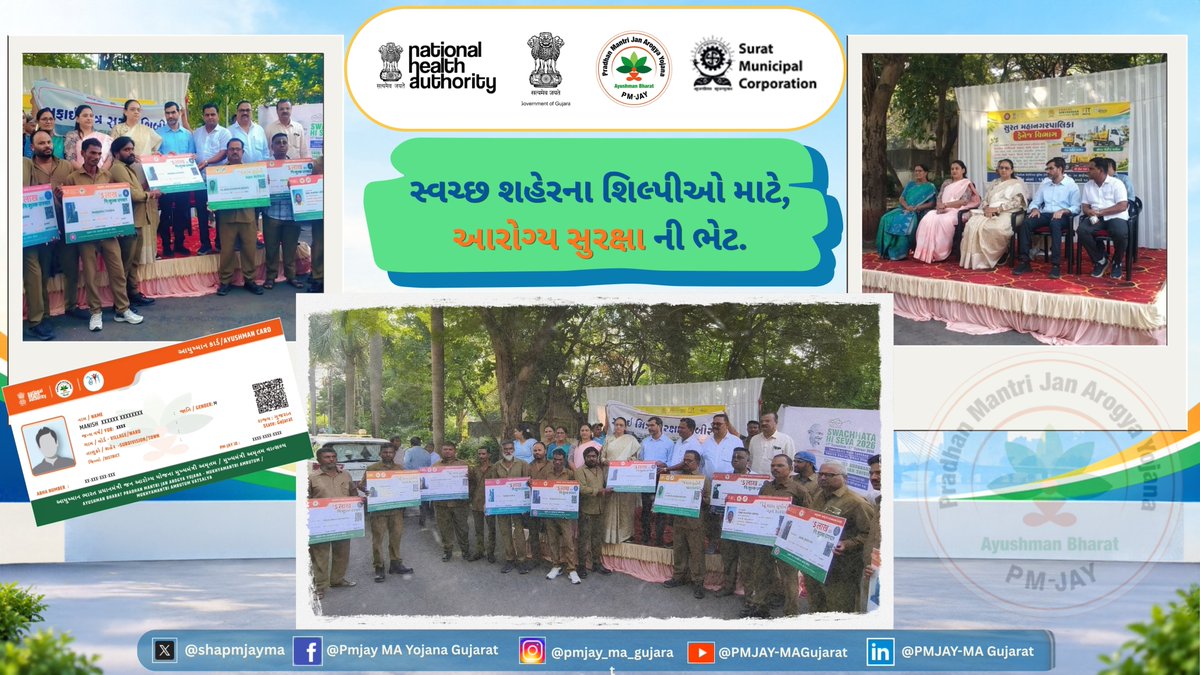shapmjayma's tweet photo. Protecting those who keep our cities clean.🛡️
At #SafaiMitra Suraksha Shibir in #Surat, #Ayushmancard were distributed to sanitation and drainage workers in the presence of Hon.Mayor,#SMC and elected representatives.
#Healthcare protection for our Safai Mitras.
#AyushmanBharat https://t.co/dGHGK5SUzA