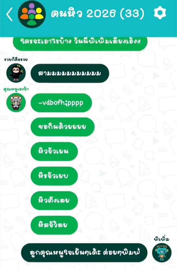 JeabSa0213's tweet photo. พิเพิ่มขอเลี้ยงเพื่อนๆคนหิวทู้กคนเลยค้าบบ

พิเพิ่มสายเปย์ มีเงิน แค่ 20 เลี้ยง ตั้งหลายคน หมดกระบุกหมูก็ไม่พอ  ท่านปอนด์ กับ พ่อพ่อช่วยด้วยยยย

#PERMPOON
#GrabFoodGroupOrder
#ลดทั้งกรุ๊ปคุ้มยกแก๊ง https://t.co/HVekeccyMi
