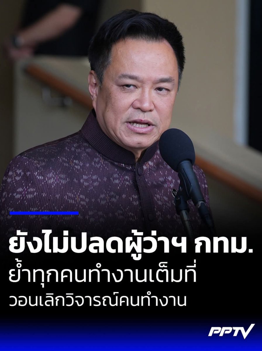 Unrulycat2511's tweet photo. นายกหนู สวนสลิ่มแทบล้มทั้งยืน ปลดชัชชาติไม่เคยอยู่ในสมอง ให้หุบปากกันบ้างได้แล้ว https://t.co/2kdiTH5mP9