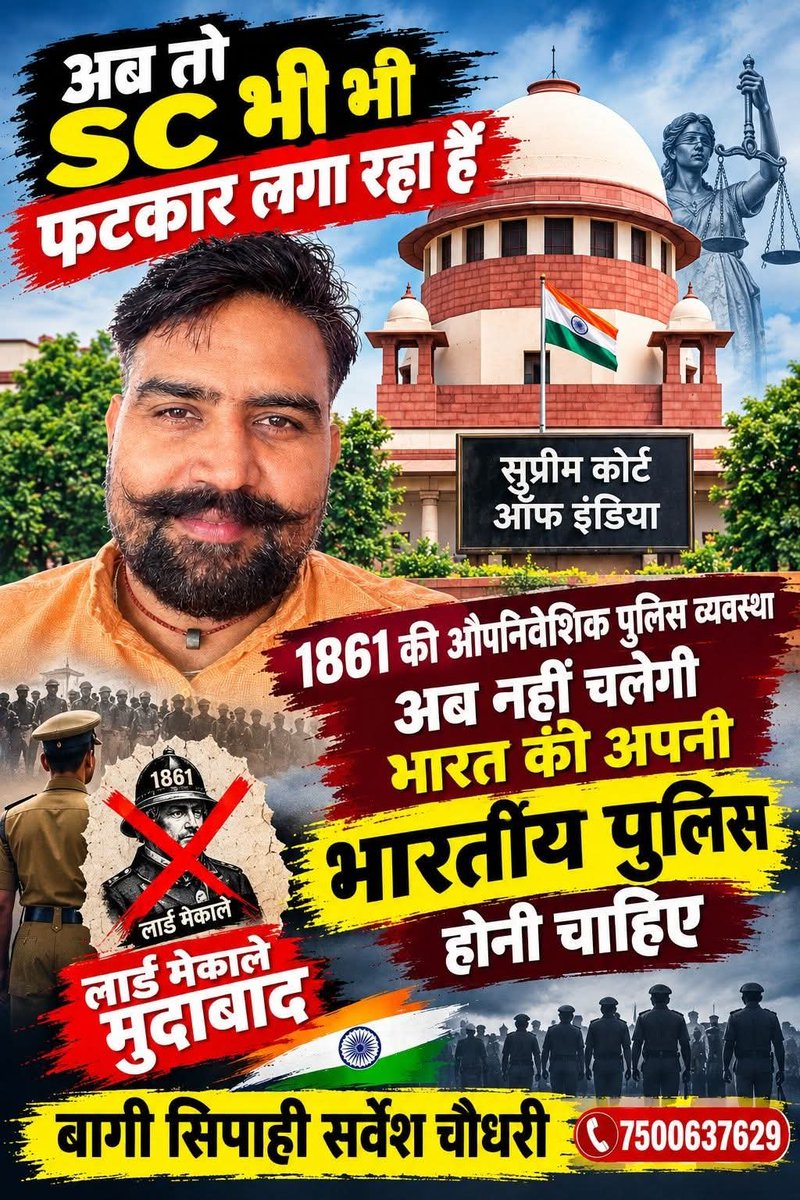Ch_Sarvesh's tweet photo. 1861 की Police को  भगा  कर 
           भारतीय पुलिस होनी चाहिए 
लार्ड मेकाले मुर्दाबाद
             बागी सिपाही सर्वेश चौधरी
@dgpup
@UPGovt @homeupgov @myogioffice @narendramodi @Uppolice @UPPViralCheck @homeupgov @yadavakhilesh @RahulGandhi @AshwiniUpadhyay https://t.co/fDSEsNMlbE
