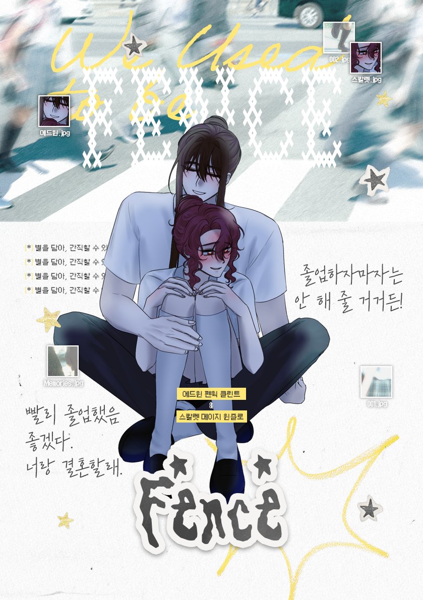 5p00ky___'s tweet photo. 확신의 부재, 펜스. https://t.co/h8KHX9a0ls