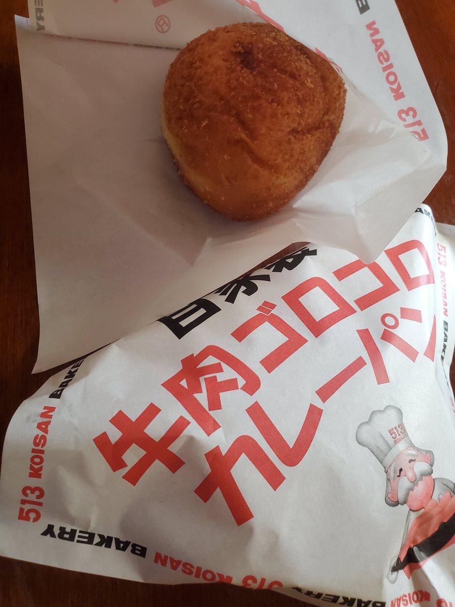 sano_han's tweet photo. 9月もありがとう🎑
これはキッチンカーでのカレーパンが完売で食べられず、だが胃袋がカレーパンを欲していたので後日買ったカレーパン。 https://t.co/9cIceE35Zt