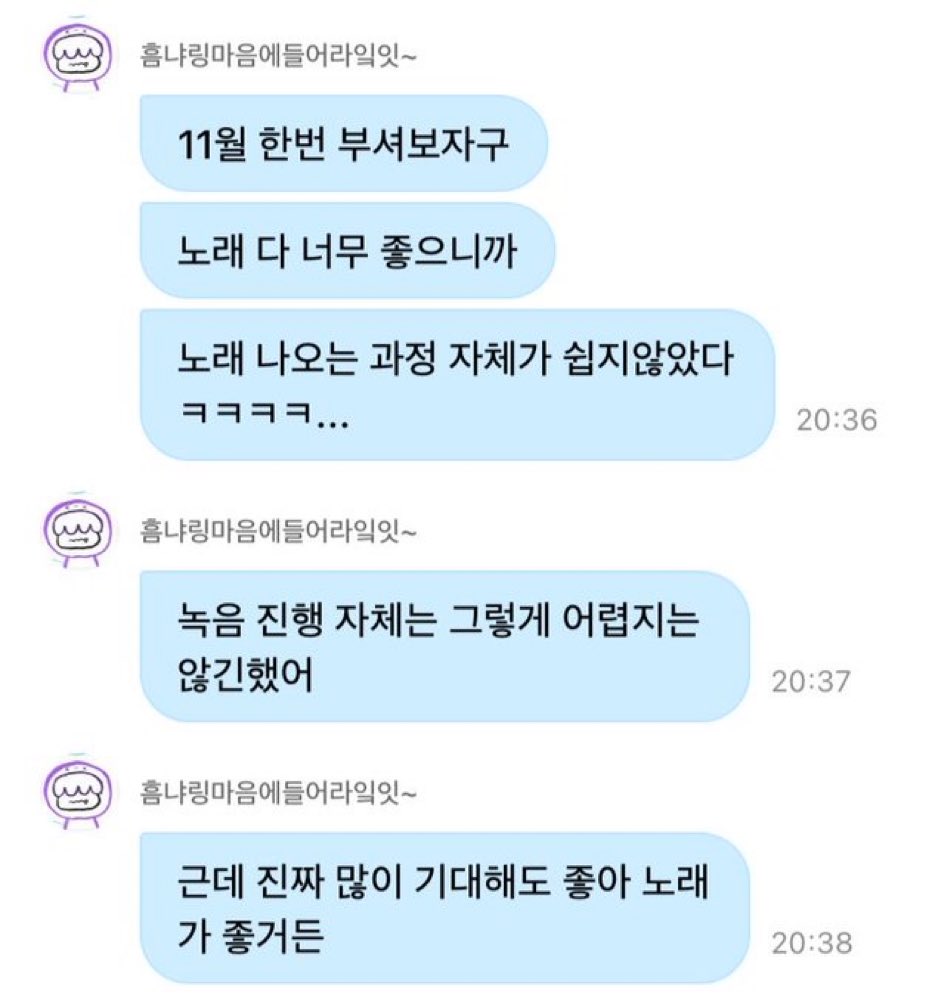 malkong0313's tweet photo. 청량 확정이네…   왜냐면 휴닝카이는 유우명한 청량무새니까 https://t.co/ApcmarvamA