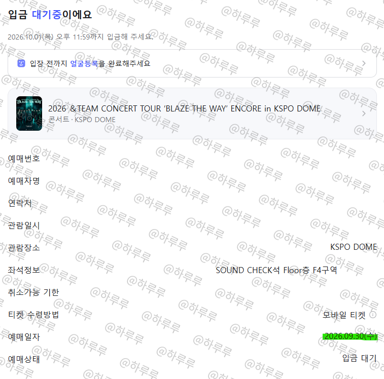 tickettato's tweet photo. 앤팀 &amp;TEAM 취켓팅 성공내역(5)

판매 X

취켓팅 문의 잠시 닫습니다. 진행중인 분들 위주로 하고 완료 후 다시 진행할시에 게시글 새로 올리겠습니다! https://t.co/AkCIij6am4