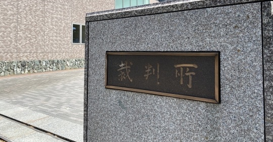 moeruasia01's tweet photo. 【！】入管に長期収容の外国人、逆転敗訴　

外国人2人「入管施設への長期収容は違法、3000万円払え」
国「違法性は認められない」
→ 東京地裁「国は120万払え」

外国人２人「120万じゃ不服、控訴」
国「違法性は認められない、控訴」
→ 東京高裁、地裁判決を取り消し「請求を棄却」

弁護士「不当判決！！」

高裁GJすぎて草