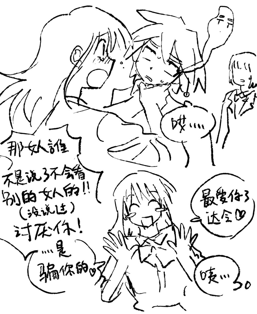 8gatsu14's tweet photo. 哇塞大女小男 https://t.co/LjPHxzKDx7
