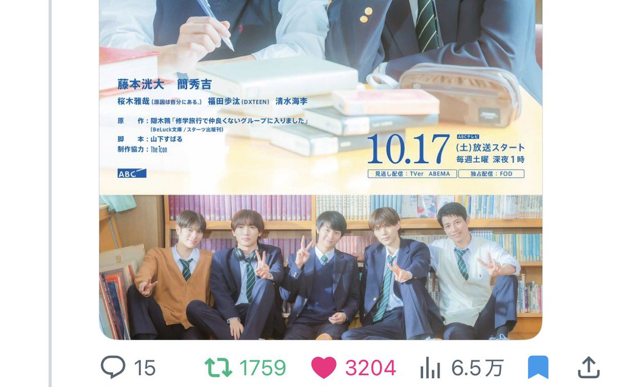 htm__nyan's tweet photo. 制作発表＆1話試写😭😭😭🤩🩷
毎週修仲をモチベにして学業など頑張ってました（ i꒳i ）続編とても楽しみです✨️
ご縁がありますように🙏🏻 ♡
 #修学旅行で仲良くないグループに入りました  #ドラマ修学旅行 https://t.co/1mr2LYlwbP