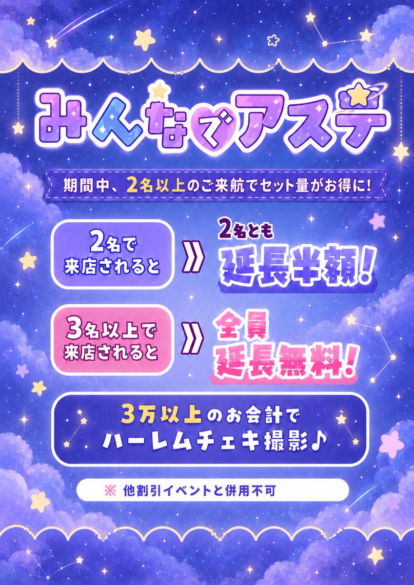 sg_asteria