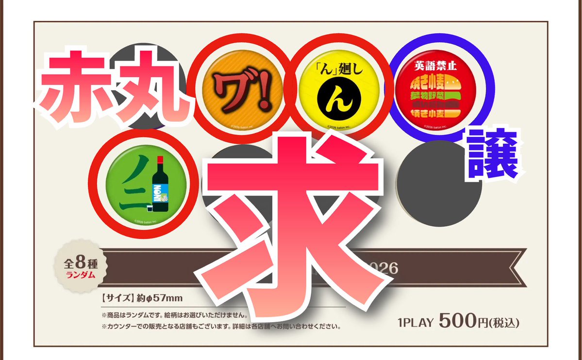 c_satooo's tweet photo. 【買取&amp;交換希望】
条件が変わりましたので再掲します。
QuizKnock GiGO コラボカフェ
キーホルダーCは買取希望ですが、
ふくらPとの交換でも可です。
10/3 有明の会場手渡しでお願いします。

検索からでもお気軽にお声掛け下さい。
よろしくお願します。

#QuizKnockグッズ交換中
 #QKグッズ交換中 https://t.co/u98sbHVpHR