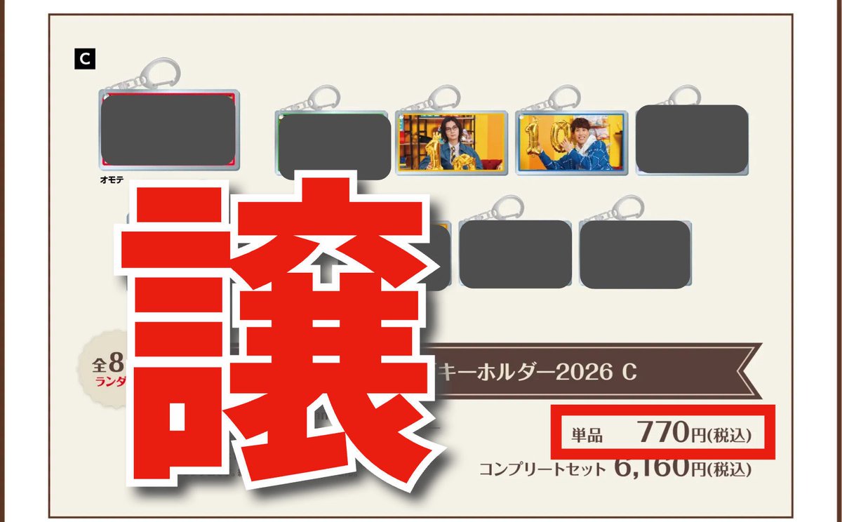 c_satooo's tweet photo. 【買取&amp;交換希望】
条件が変わりましたので再掲します。
QuizKnock GiGO コラボカフェ
キーホルダーCは買取希望ですが、
ふくらPとの交換でも可です。
10/3 有明の会場手渡しでお願いします。

検索からでもお気軽にお声掛け下さい。
よろしくお願します。

#QuizKnockグッズ交換中
 #QKグッズ交換中 https://t.co/u98sbHVpHR