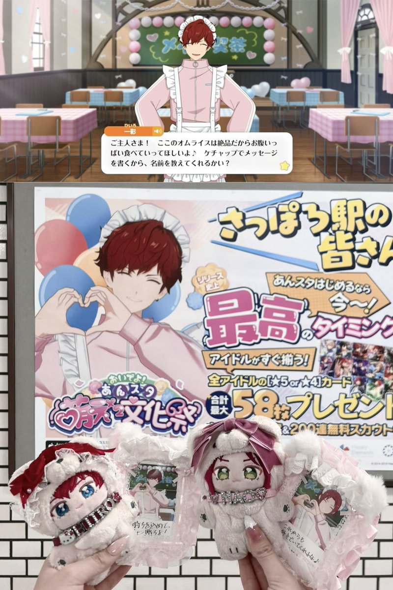 uhrl4v's tweet photo. #あんスタ萌え萌え文化祭 ᐡ⸝⸝> ·̫ <⸝⸝ᐡ💘☆ https://t.co/bLn1MKMZRx