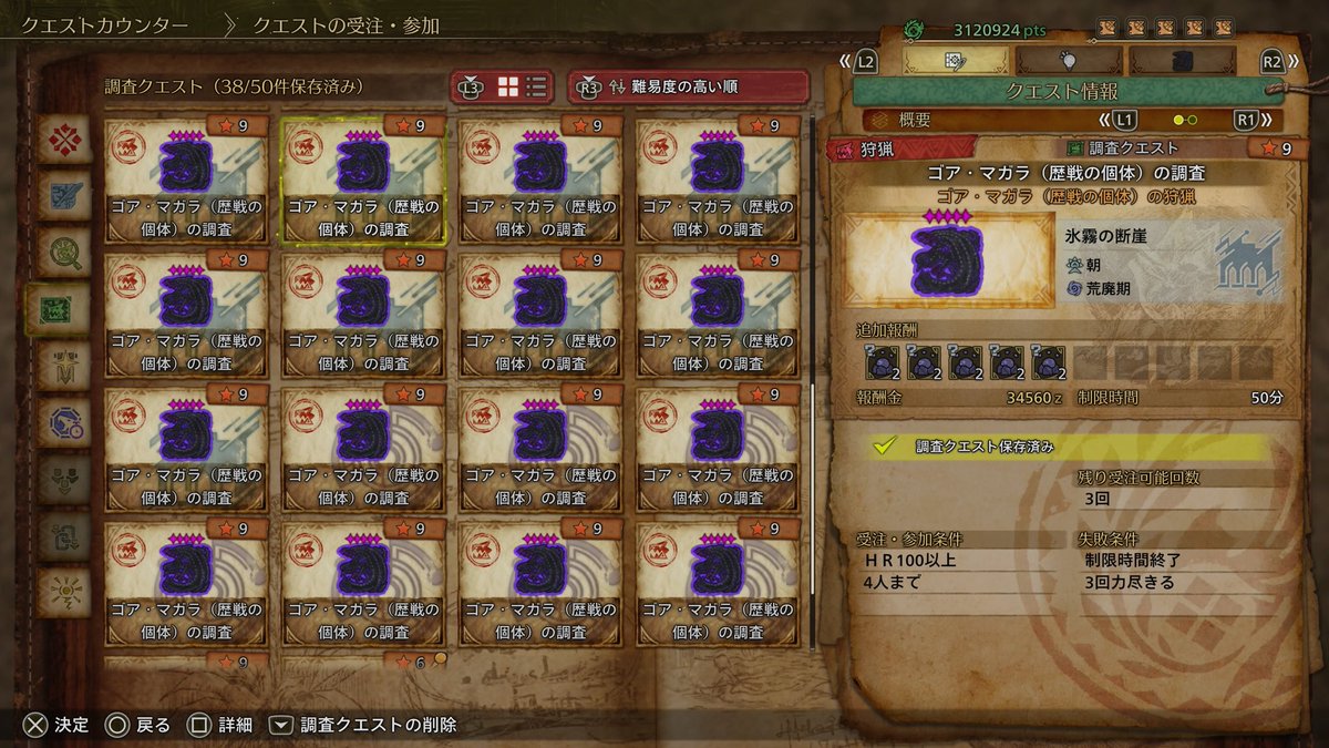 isxxmxz's tweet photo. 歴戦王は苦手です
ゴアしかやってないからです
#モンハンワイルズ
#MHWilds https://t.co/EZy84Ujf26