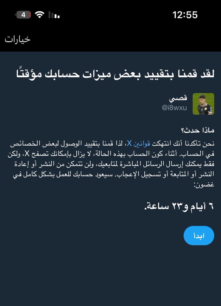 i8wxj's tweet photo. قصي من جديد

حسابي الأول توقف من كثر سبام المراهقين، وهذا بيكون حسابي الاحتياطي حتى يرجع حسابي الأساسي بإذن الله، العوده العوده

إضافة ورتويت لعودة المحبين 💙

#بالنقاب_والعزّة_2030 https://t.co/eWCbjOLcFF