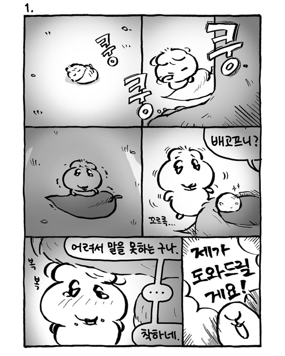 kkuichyu's tweet photo. 01. 기니니 https://t.co/FIn1I5Wpqo