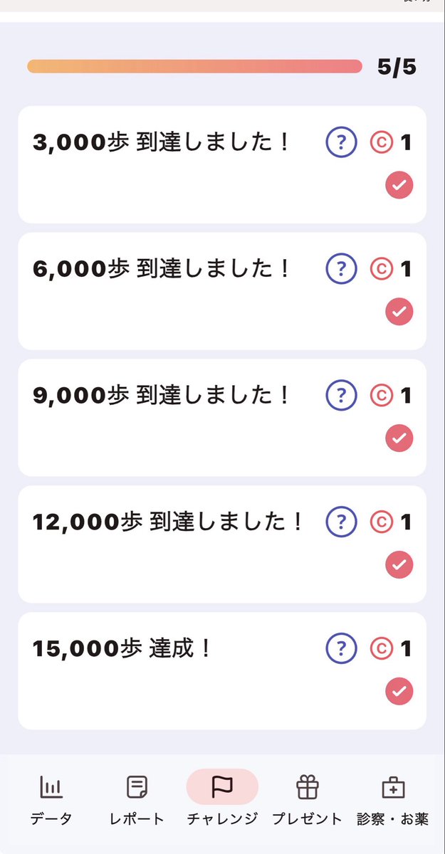 miu55502's tweet photo. 完走〜🏃‍♀️毎日雨でも歩いて通勤したよー。参加できて楽しかったです🌟企画ありがとうございました♪

#SMTOWNRUNCLUB26
#auウェルネス https://t.co/BkIeHhiylF