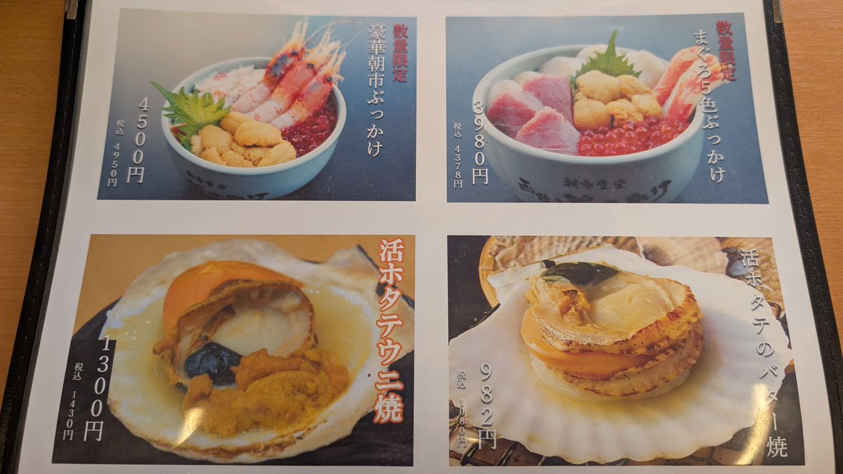 mi001000's tweet photo. 函館朝市どんぶり横丁のぶっかけ食堂🦪
友達やお客さんと行くけど、みんな泣く泣くご飯を残してしまうくらいボリューミー！✨
海鮮の下に更にホタテが隠れてるよ🥰 https://t.co/ApuNedNNIk