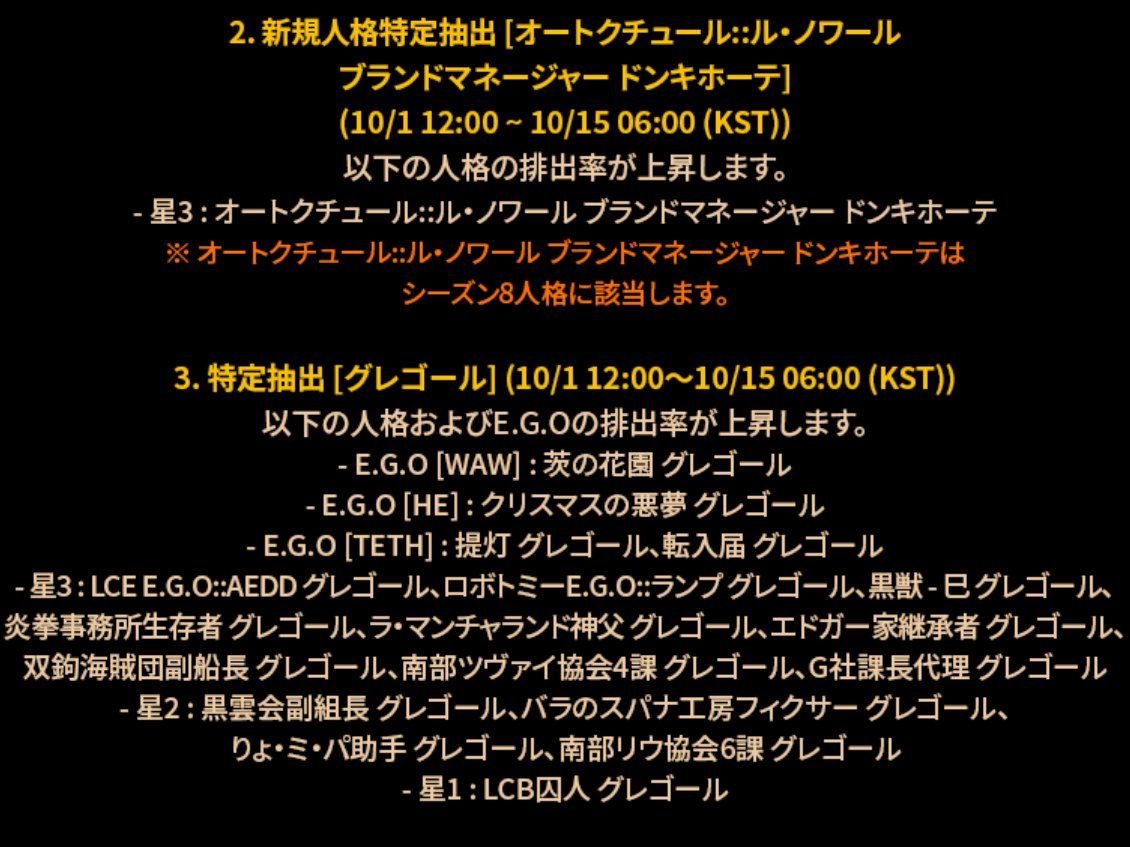 weep_sob's tweet photo. もう明日の10章後編アプデの特定抽出がグレゴールな時点でシーシュポス百貨店脱出後何かありそうな気がする https://t.co/mX4B7wFdAm