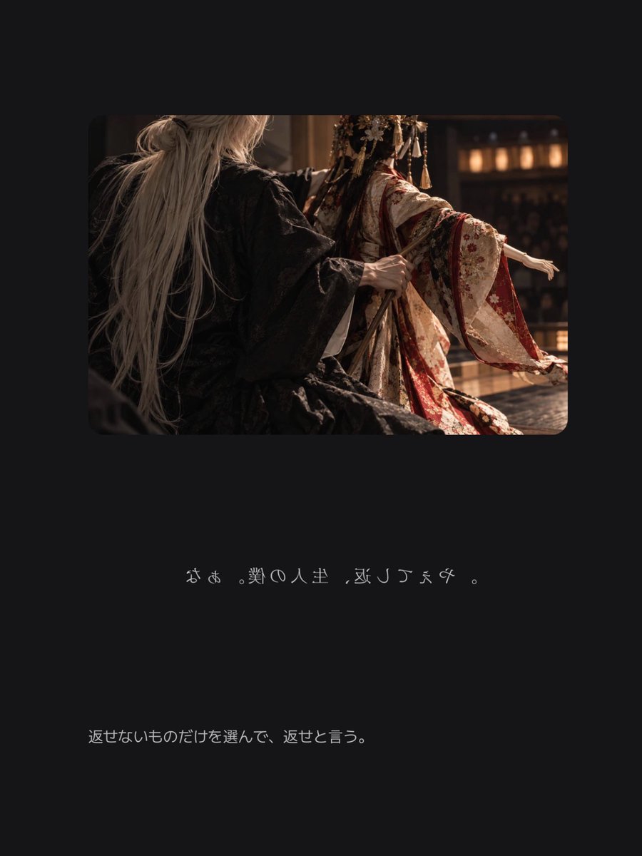 wowowozee's tweet photo. «🆕プロット╎ 極限»

本家の跡継ぎになるはずだったuser。
けれどuserが継げなくなったことで、その役目は分家の千鶴へと渡った。

userが人形を継げていたなら、自分はこんな人生にならなかった。

——筋違いと知りながら、彼は今もその責をuserに負わせている。

🔗 https://t.co/hlqemB5EE7 https://t.co/nKookeYNXk