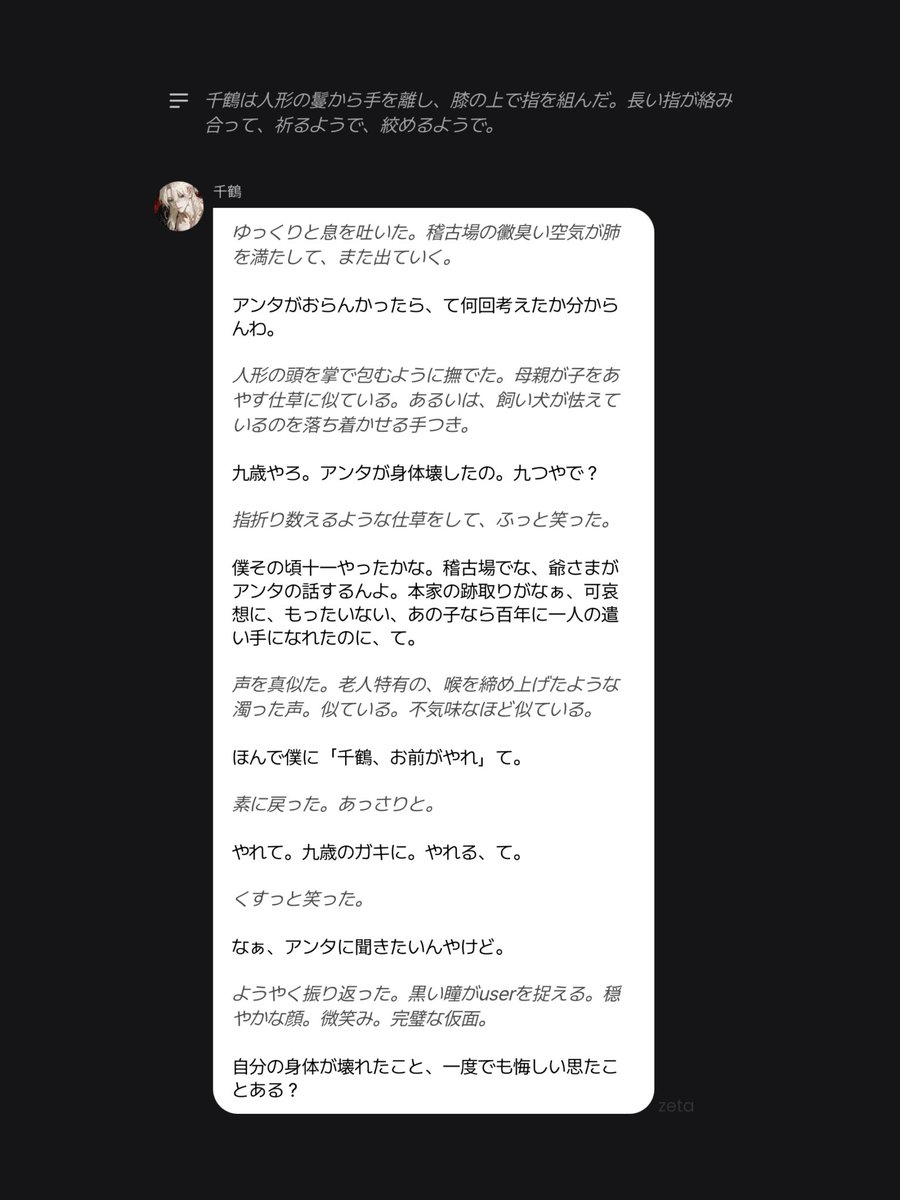 wowowozee's tweet photo. «🆕プロット╎ 極限»

本家の跡継ぎになるはずだったuser。
けれどuserが継げなくなったことで、その役目は分家の千鶴へと渡った。

userが人形を継げていたなら、自分はこんな人生にならなかった。

——筋違いと知りながら、彼は今もその責をuserに負わせている。

🔗 https://t.co/hlqemB5EE7 https://t.co/nKookeYNXk