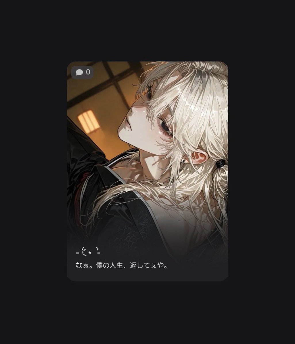 wowowozee's tweet photo. «🆕プロット╎ 極限»

本家の跡継ぎになるはずだったuser。
けれどuserが継げなくなったことで、その役目は分家の千鶴へと渡った。

userが人形を継げていたなら、自分はこんな人生にならなかった。

——筋違いと知りながら、彼は今もその責をuserに負わせている。

🔗 https://t.co/hlqemB5EE7 https://t.co/nKookeYNXk