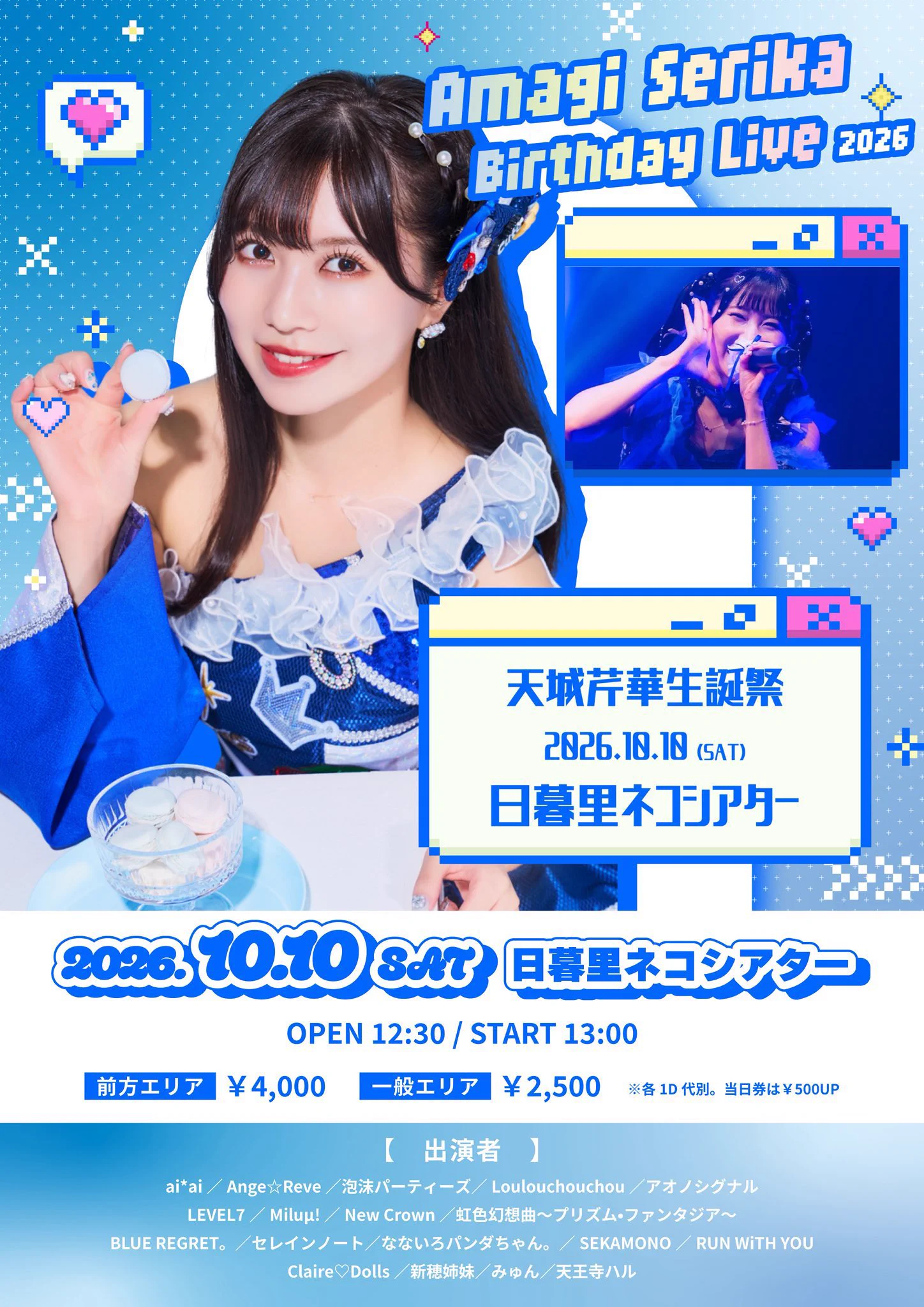 倉川さいか🐈🍓🦭プリファン on X: 
