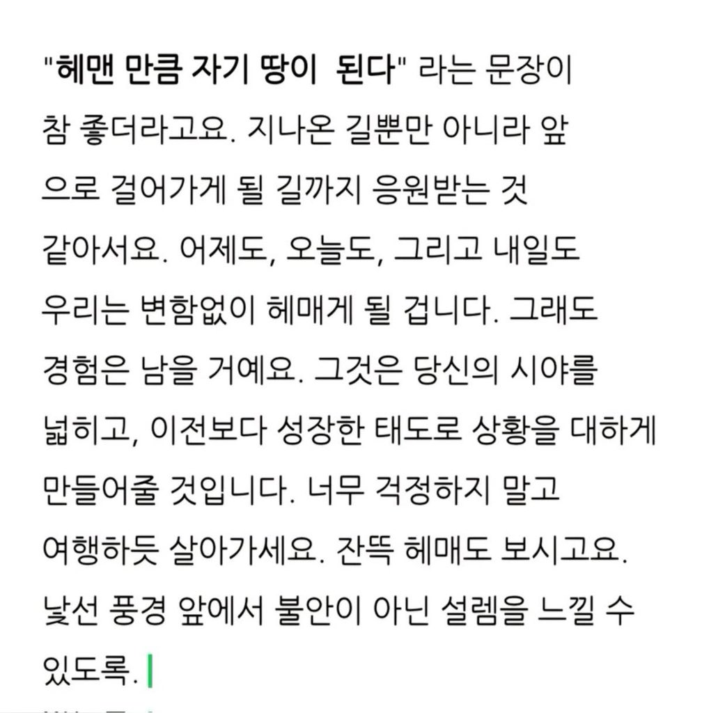 yewonaso's tweet photo. 10월 마음가짐 제출합니다 https://t.co/8C5LYtL1qt