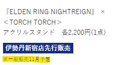 kouca_Game's tweet photo. ナイトレインポップアップストア、モノによっては11月の一般販売もあ��ますので！Maybe！
待ってますからね！ぜひ各地で！！お願いします！！
https://t.co/8YeuK1te9n https://t.co/DWrv44lfOb