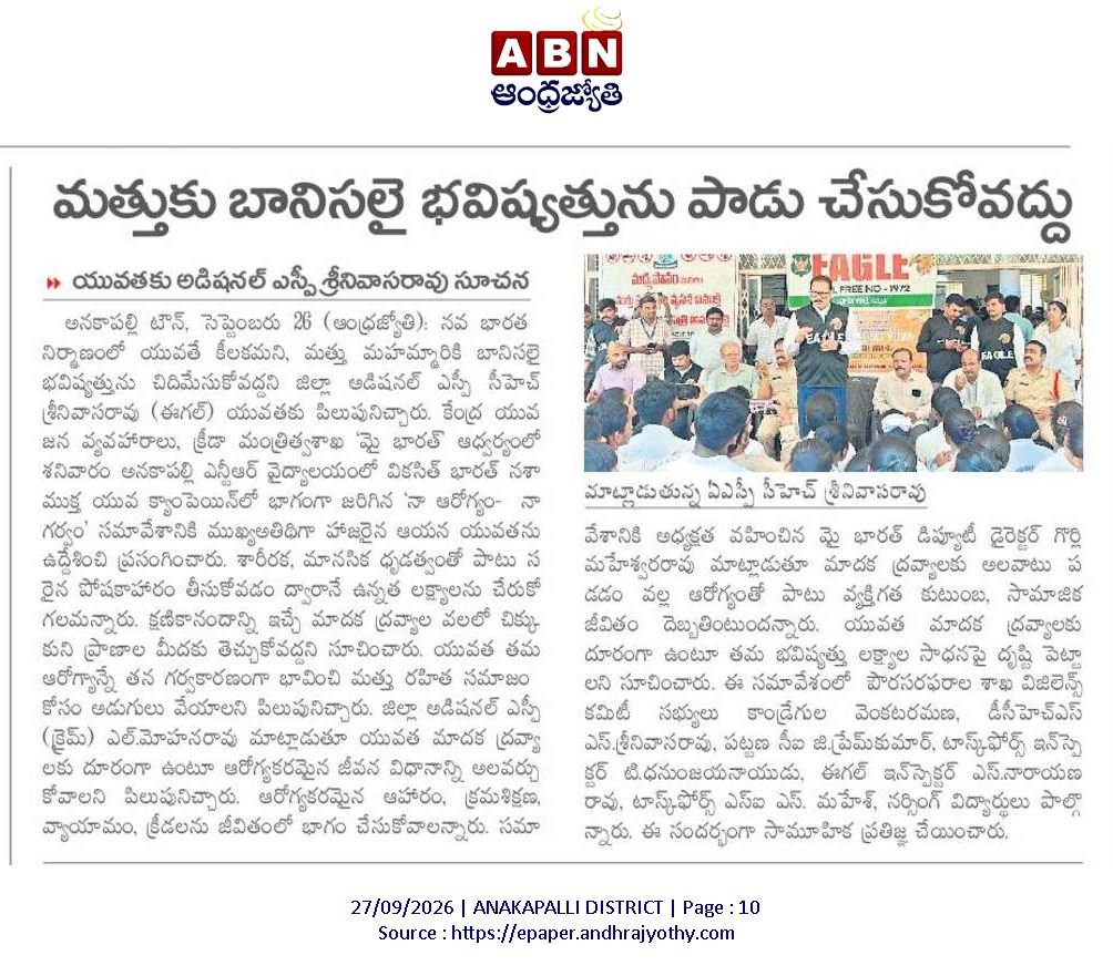 mybvizag's tweet photo. My Bharat Visakhapatnam organised awareness program on Nasha Mukt Bharat 
#NashaMukt
#mybharat
@Ministry of Youth Affairs and Sports, Government of India https://t.co/VZFqFLxV6i