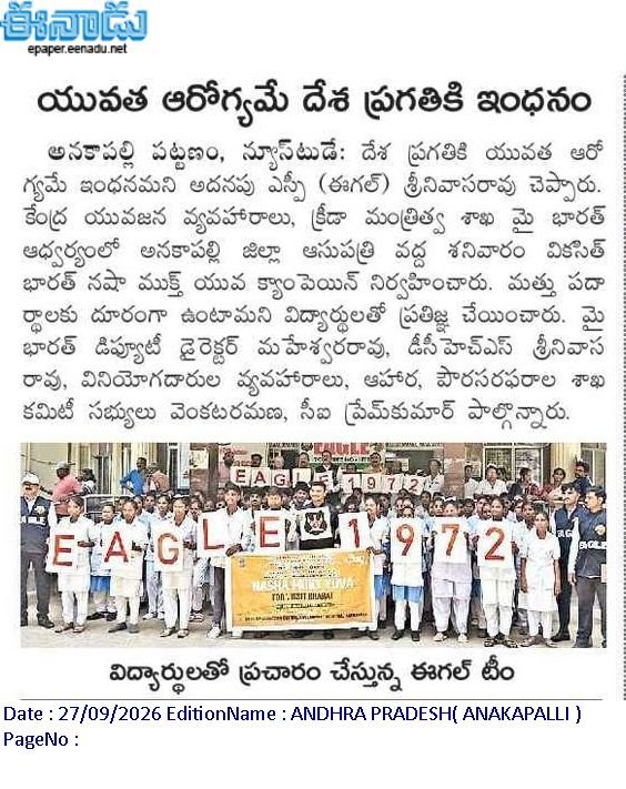 mybvizag's tweet photo. My Bharat Visakhapatnam organised awareness program on Nasha Mukt Bharat 
#NashaMukt
#mybharat
@Ministry of Youth Affairs and Sports, Government of India https://t.co/VZFqFLxV6i