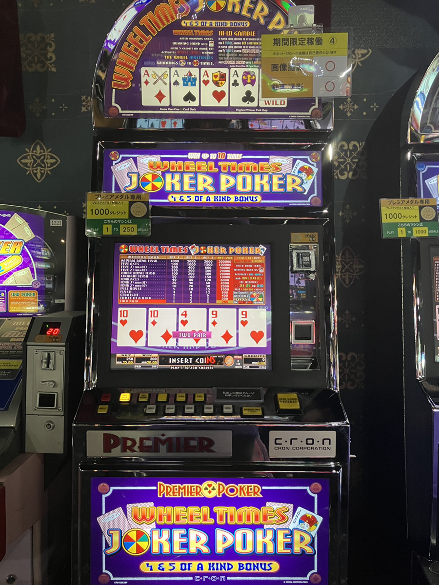 BayonGame's tweet photo. 【クロン期間限定稼働　入れ替え】
・「MULTI-MAX DOUBLE&amp;TRIPLE KAI」→「MULTI-MAX EXPLOSION KAI」
・「POWER TWINS ４＆５KB」→「WHEEL TIMES JOKER POKER」
よろしくお願いします！
＃バイヨン　＃メダルゲーム　＃クロン　
https://t.co/PcCXjAnzBe https://t.co/88cLObpGBG