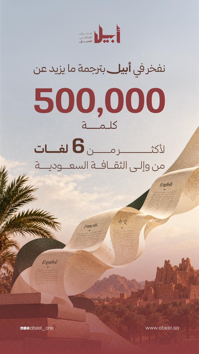 Abeel_one's tweet photo. #اليوم_العالمي_للترجمة https://t.co/4DRgKnu4WQ