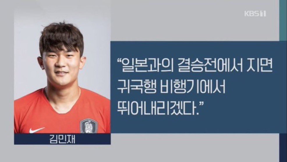 xhewwo's tweet photo. 이닳고닳은짤 그만쓰고싶었는데 
 -아겜남자축구3대회연속  결승한일전-   이라는게성사되어버림   그것이또시작됏다는데?   하 https://t.co/aB6jgRR8YS