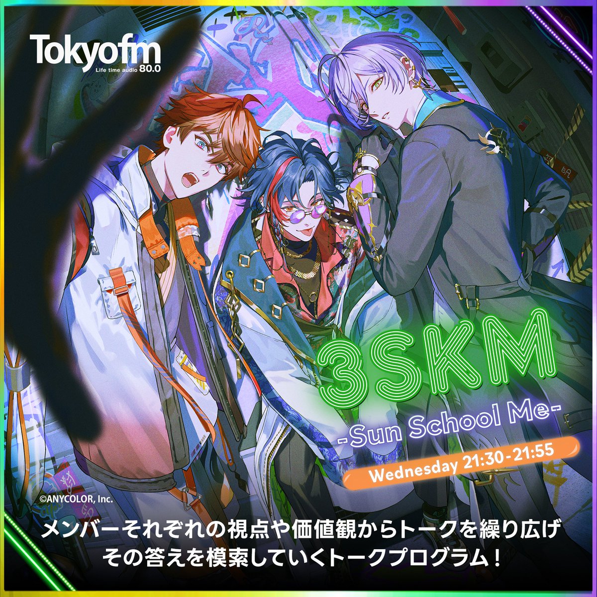 3SKM_INFO's tweet photo. ||◤ 冠レギュラーラジオ！ ◢||

#3SKM が TOKYO FMにて
初の冠レギュラーラジオ
「3SKM〜Sun School Me〜」をスタートさせていただくことに！

毎週水曜日21:30〜21:55
初回放送は2026年10月7日（水）！

お便りの募集もしておりますので、詳細は引用元のアカウントをご覧ください！

#サンスクミ